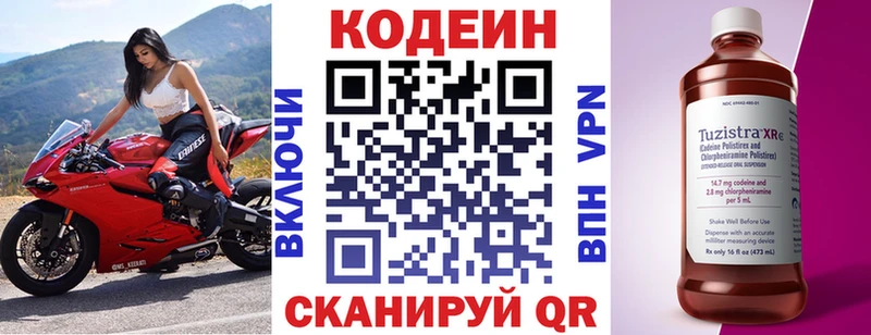 цена наркотик  mega маркетплейс  Codein напиток Lean (лин)  Чкаловск 