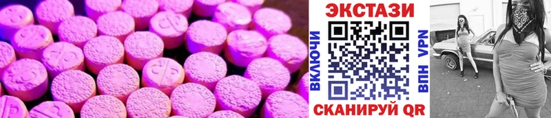 Экстази 280мг  Чкаловск 