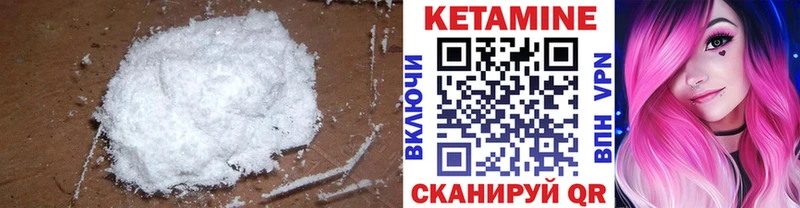 Кетамин VHQ  купить наркотик  Чкаловск 