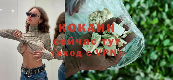 кокаин премиум Горнозаводск
