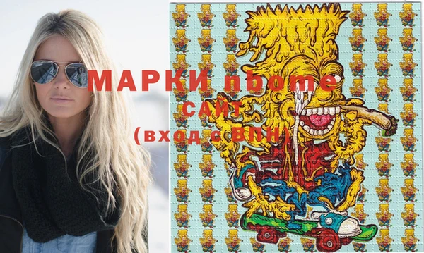 марки nbome Горняк