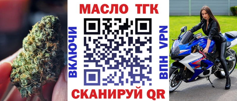 ТГК Wax  Чкаловск 